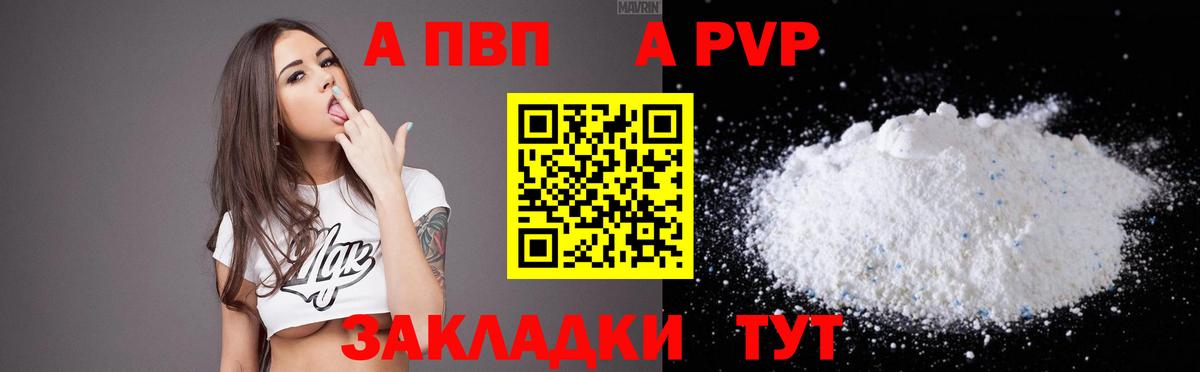 A PVP VHQ Новодвинск