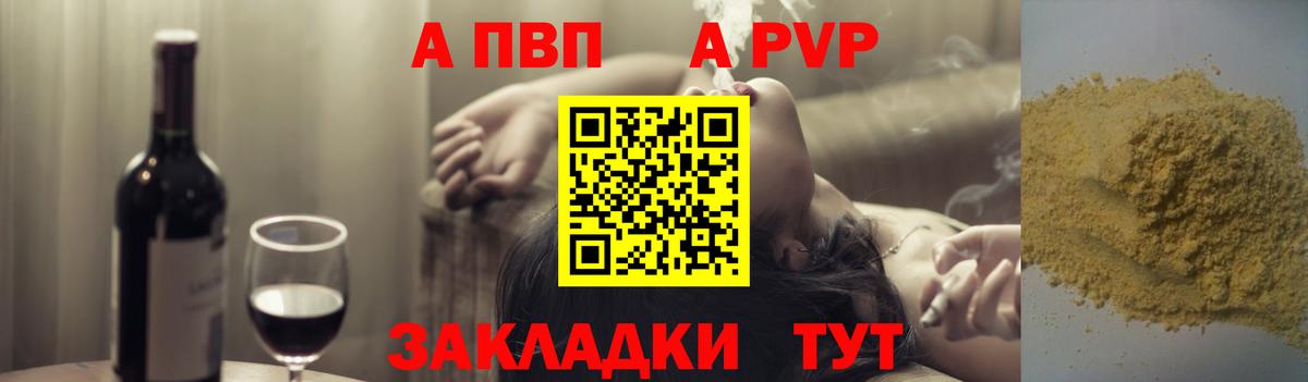 Alpha-PVP крисы CK  A PVP мука  Вход с VPN  Новодвинск 