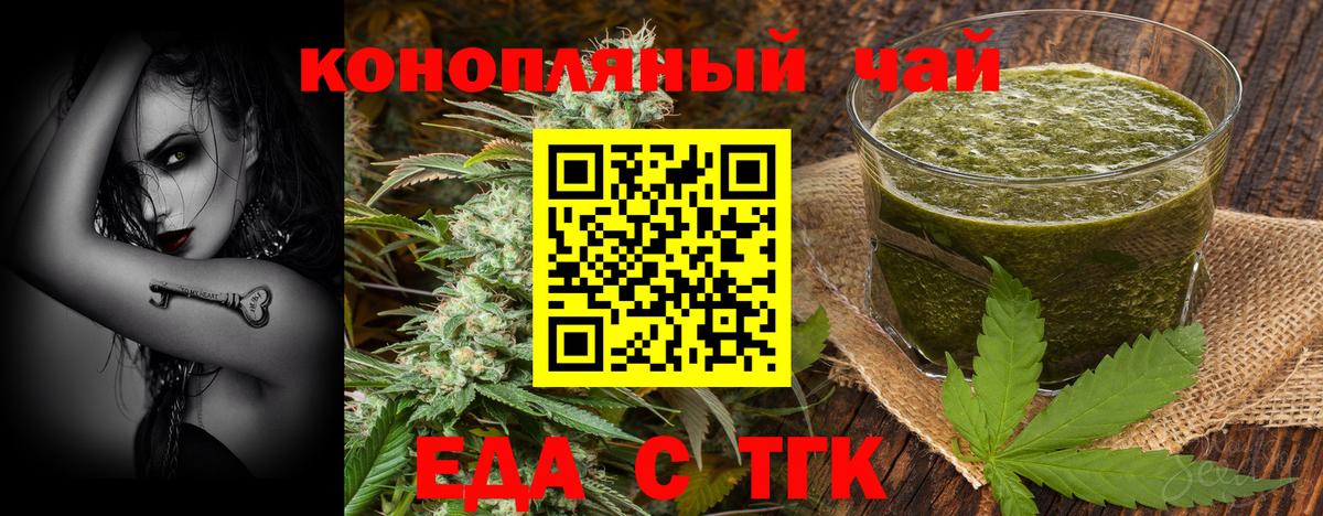 Новодвинск  Еда ТГК марихуана  Вход с VPN 