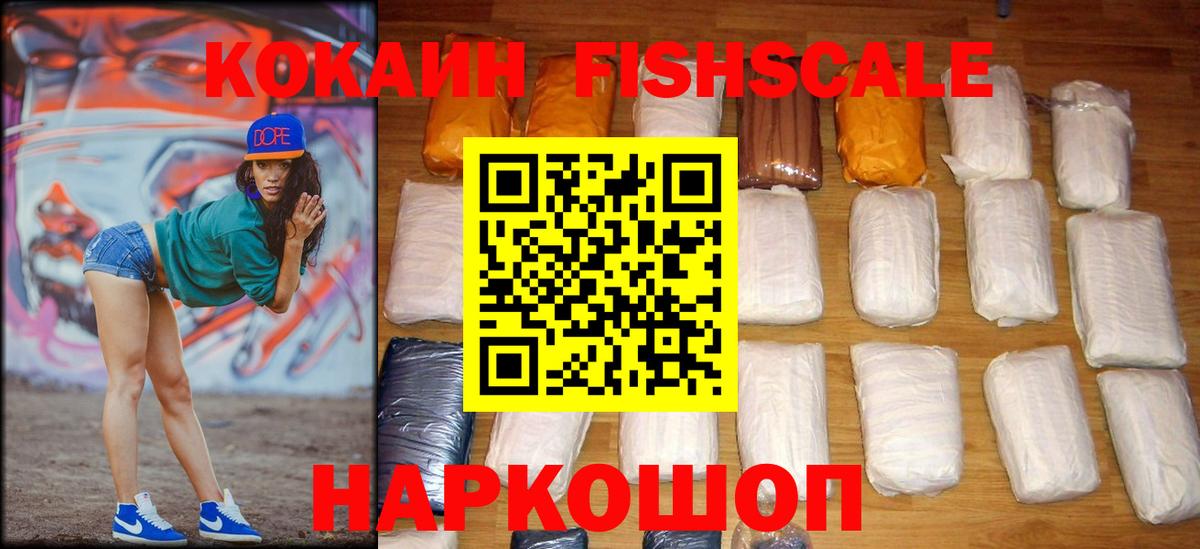 Новодвинск  COCAIN VHQ  Вход с VPN 