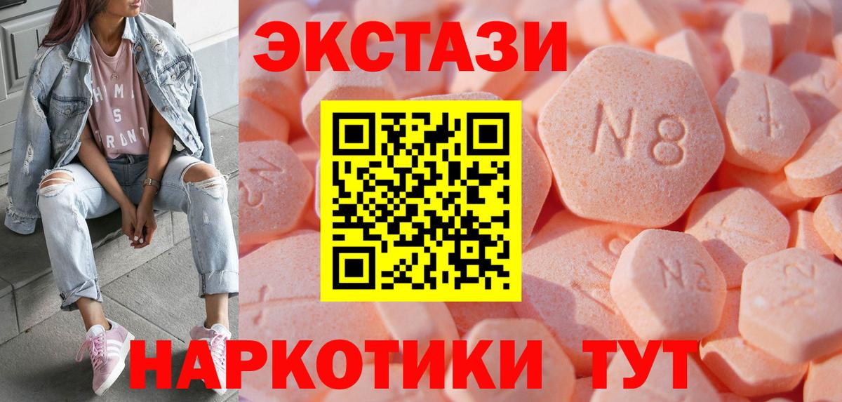 Новодвинск  Ecstasy MDMA  Ecstasy 300 mg  ЭКСТАЗИ  Вход с VPN 