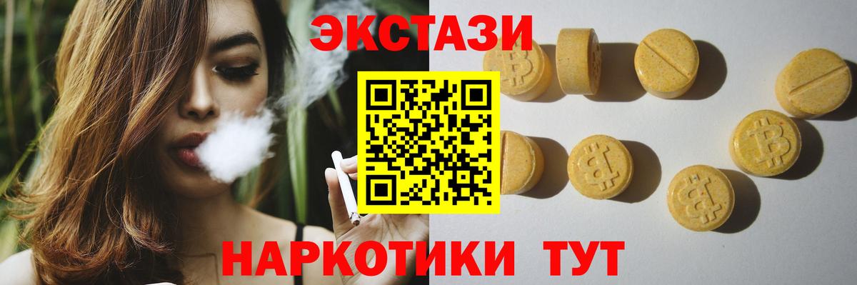 Экстази 99% Новодвинск