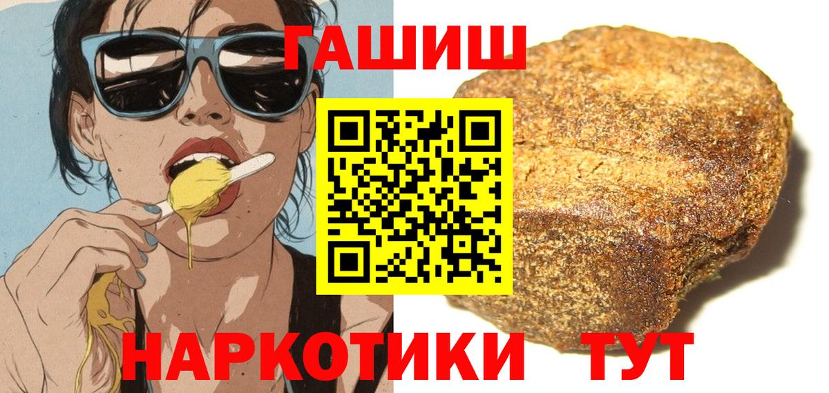 Гашиш Изолятор  Вход с VPN  ГАШ  Гашиш hashish  Новодвинск 