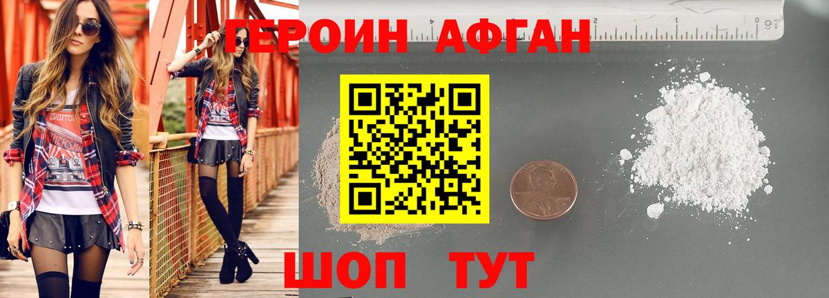 Героин гречка  Вход с VPN  Новодвинск 