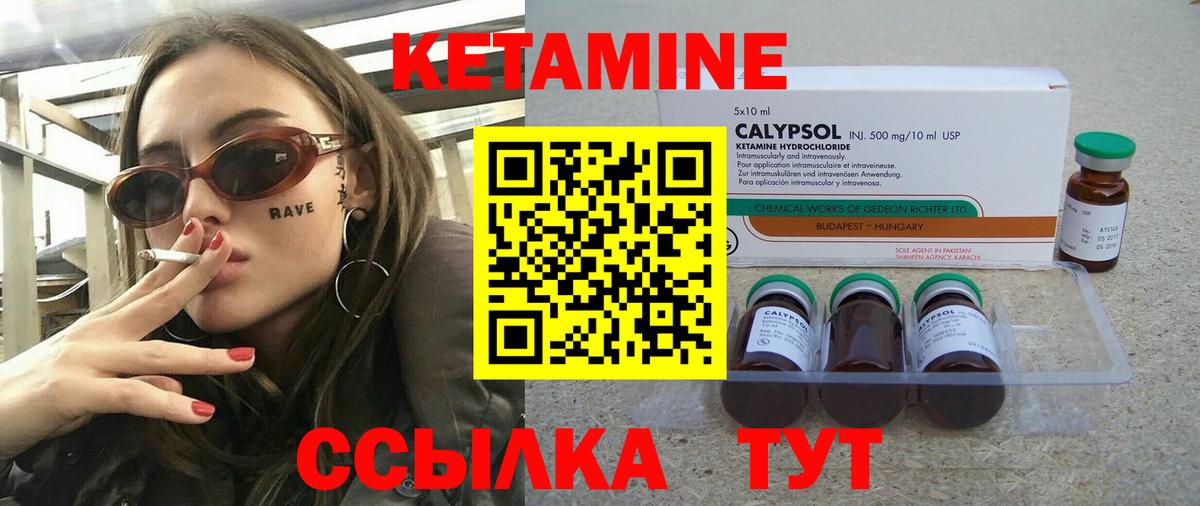 Новодвинск  Кетамин VHQ  КЕТАМИН ketamine  Вход с VPN 