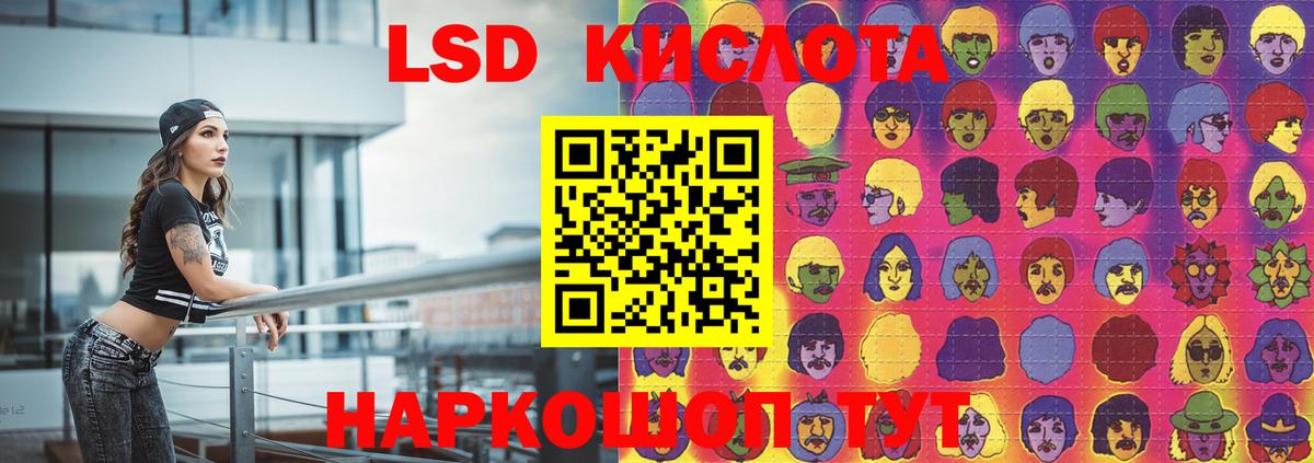 LSD-25 экстази ecstasy  ЛСД экстази ecstasy  Вход с VPN  Новодвинск 