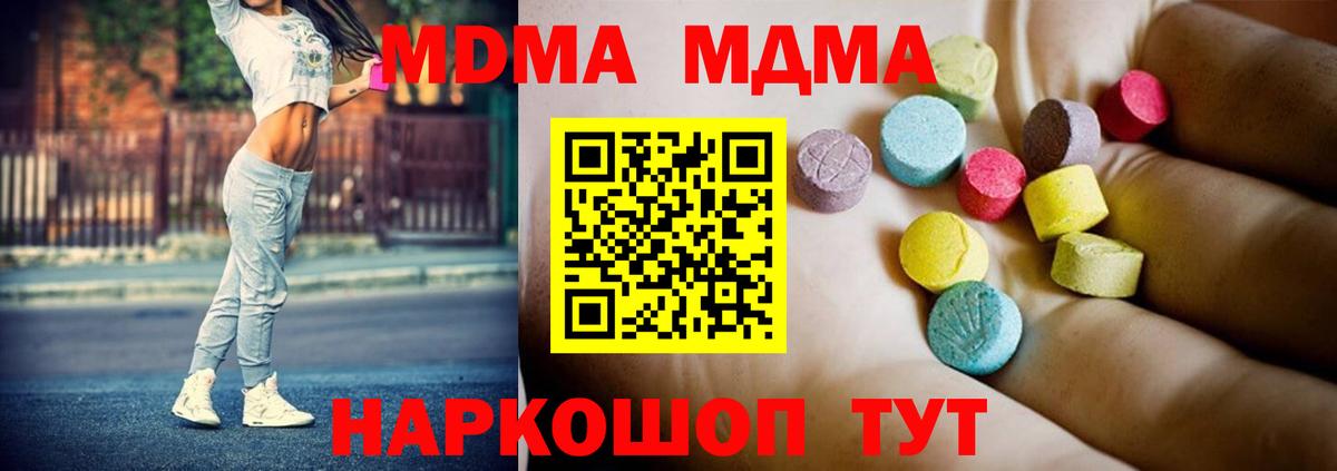 Новодвинск  МДМА crystal  Вход с VPN  MDMA VHQ 