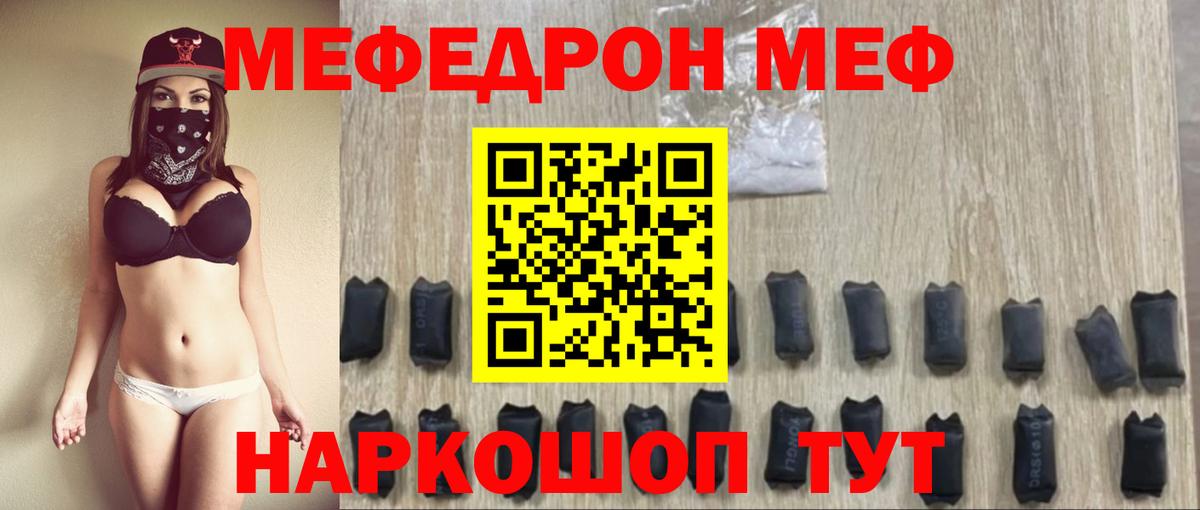 Новодвинск  Меф  ссылка на мегу ССЫЛКА  МЯУ-МЯУ мяу мяу  Меф 4 MMC  Вход с VPN 