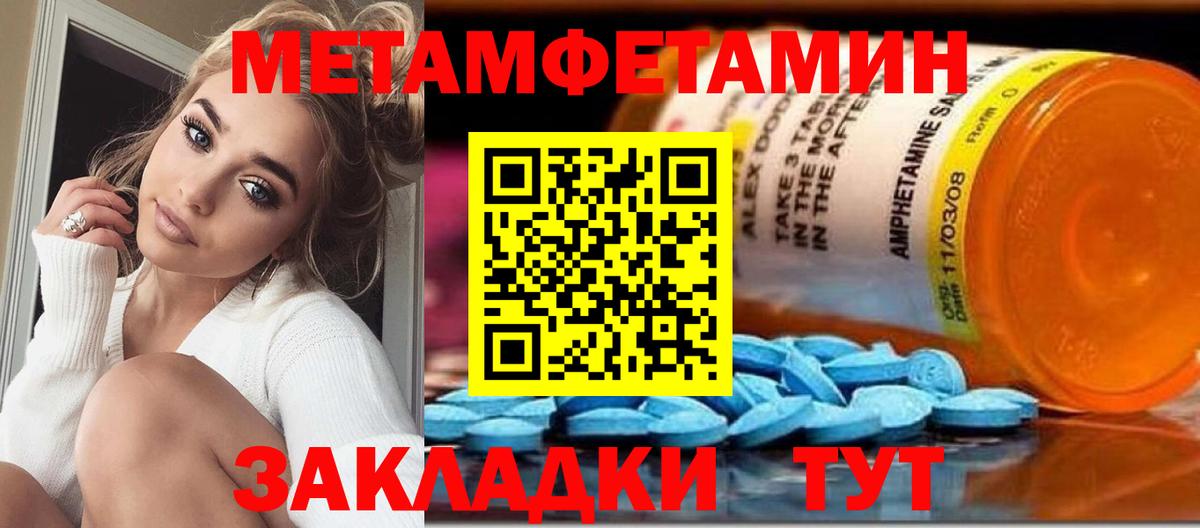 Метамфетамин винт  Метамфетамин винт  Первитин  Новодвинск  Вход с VPN 