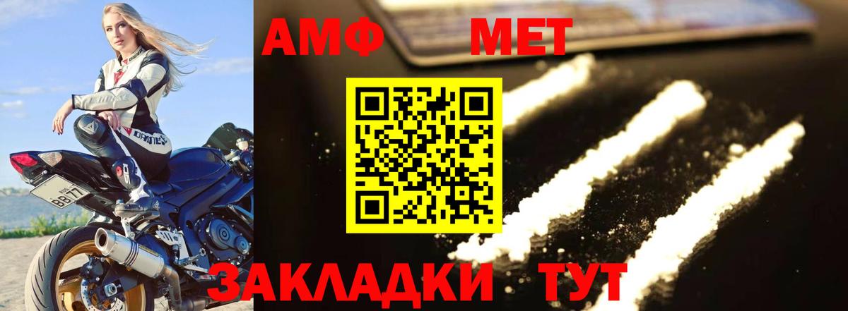 МЕТАМФЕТАМИН Methamphetamine Новодвинск