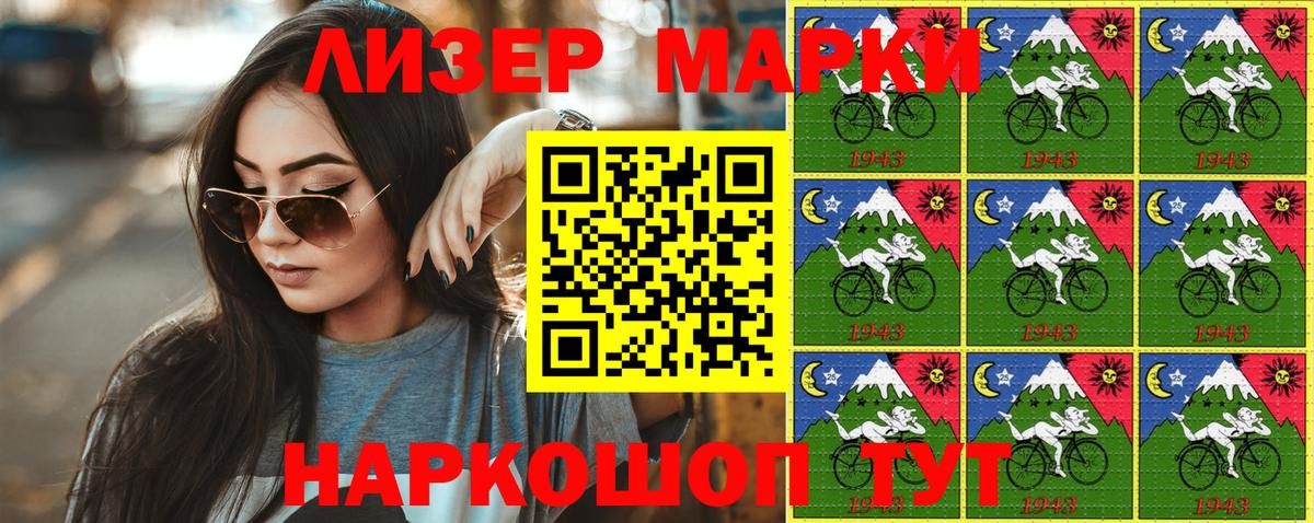 Наркотические марки 1,8мг Новодвинск