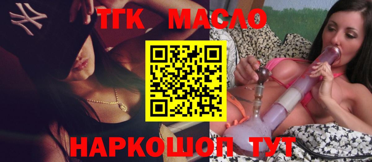 Дистиллят ТГК вейп с тгк Новодвинск
