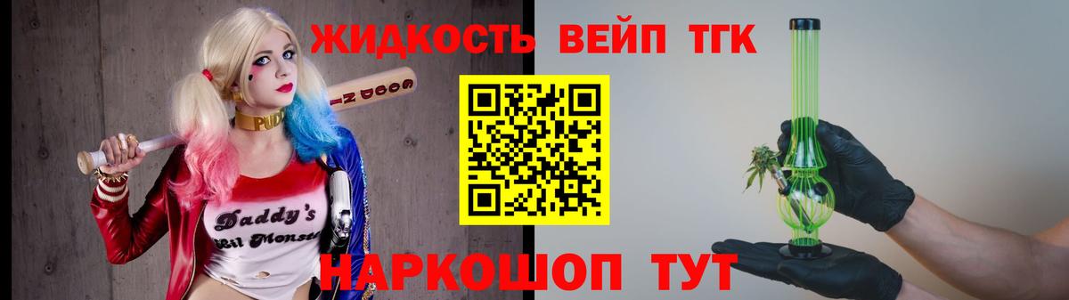 Новодвинск  Дистиллят ТГК Wax  наркота  Вход с VPN 